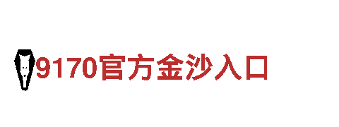 JZ体育投-您完美的观光旅游选择